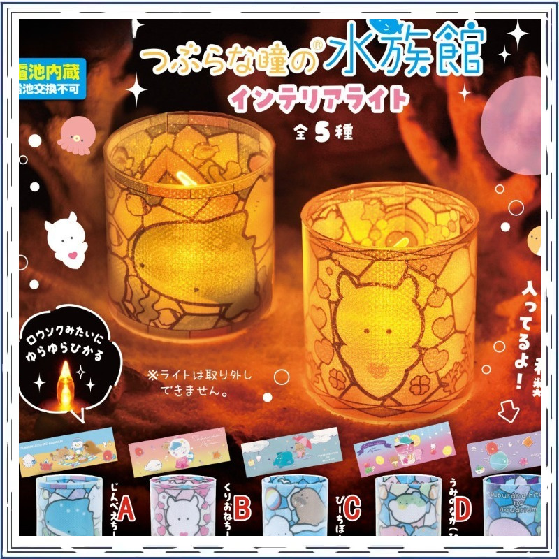 Aquarium Marine Color - Gashapon Kleine Augen Meereslebewesen Aquarium Buntes